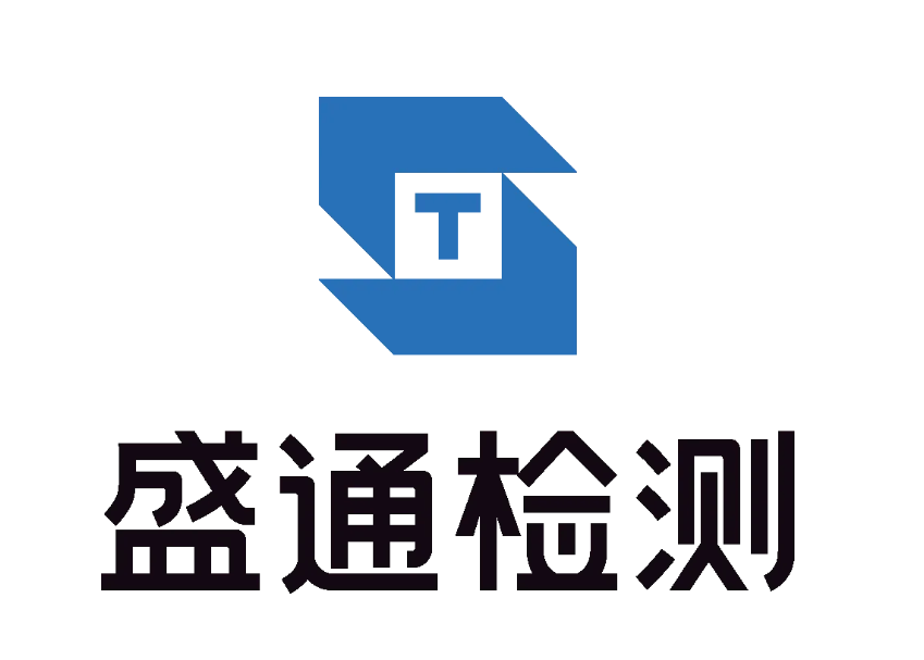 2024安博會展商推介丨廣州市盛通建設工程質量檢測有限公司：盛世相邀，通達未來！